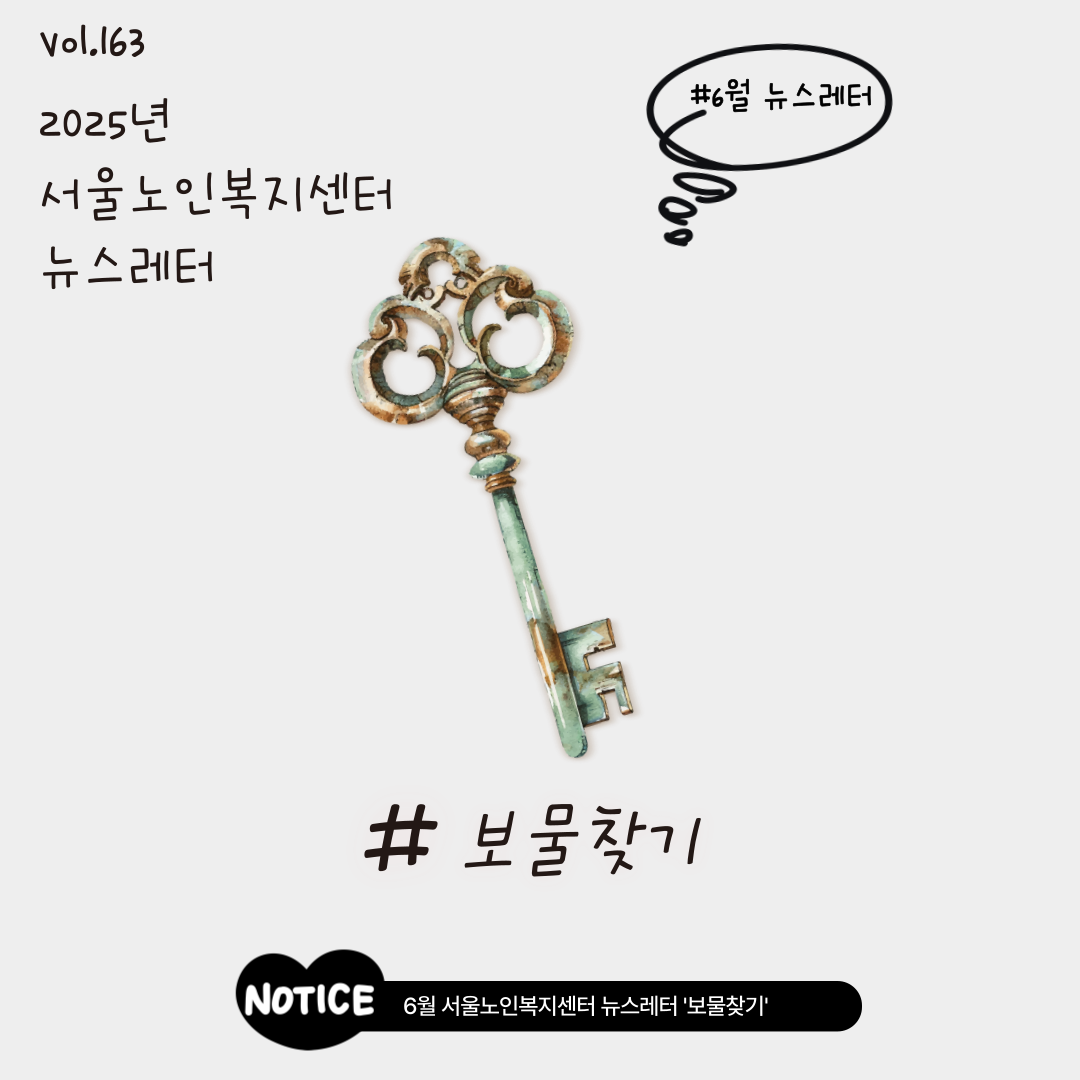 뉴스레터